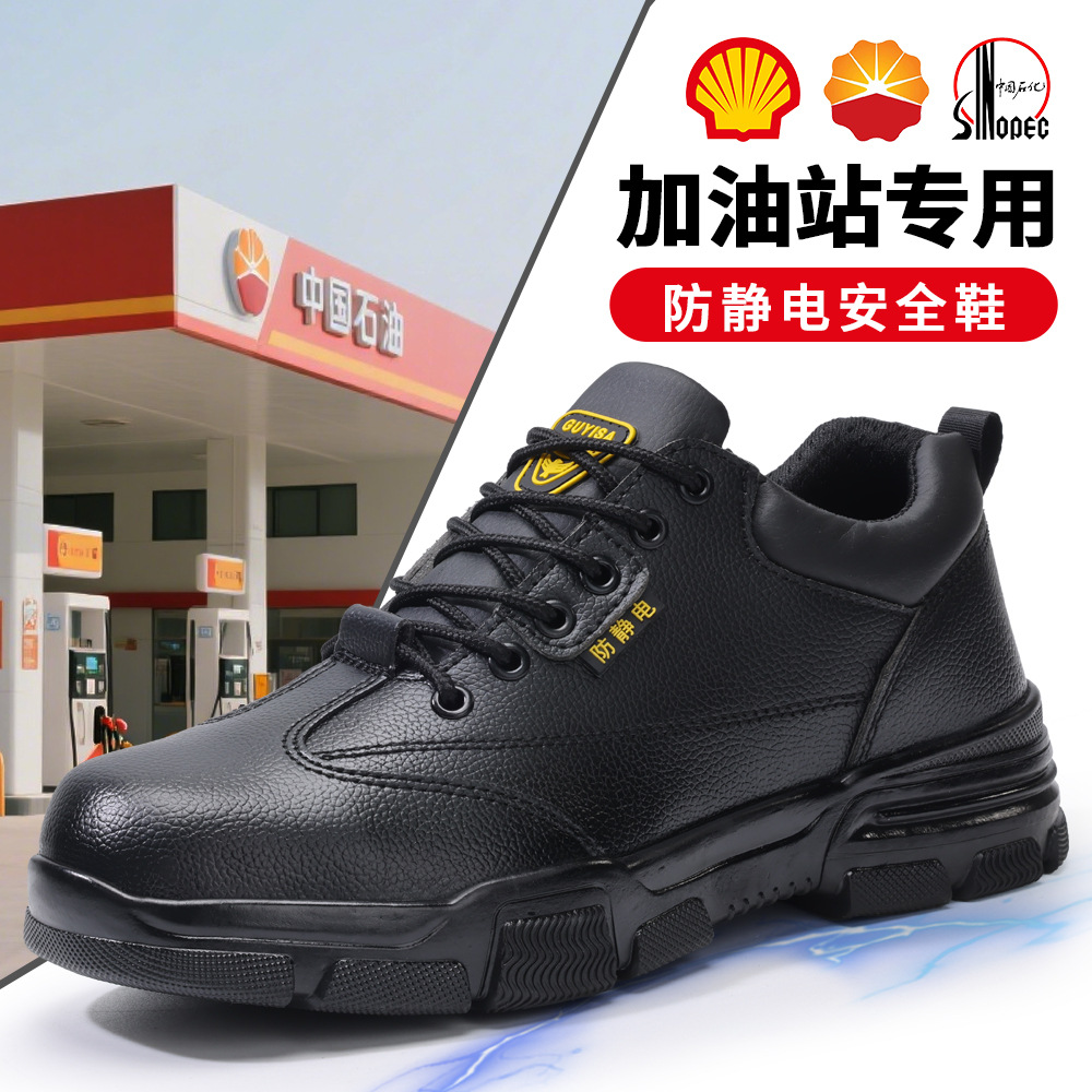 Leather Work Factory - Stofvrije schoenen Elektronica fabriek Tankstation Veiligheid